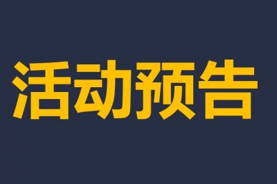 活動(dòng)預(yù)告 | 搶先看！第十屆廣東建筑工業(yè)化展有哪些亮點(diǎn)？